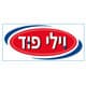 וילי-פוד השקעות בע"מ לוגו