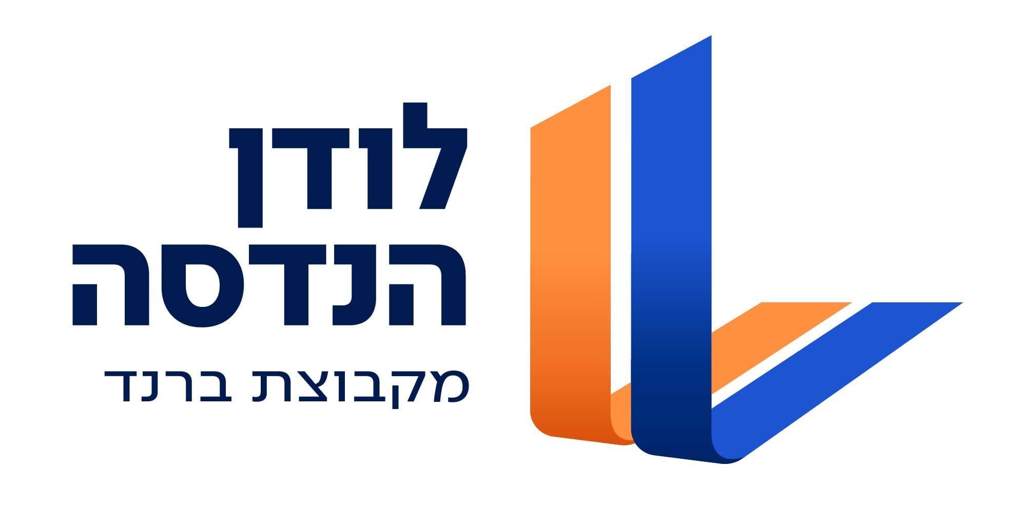 לודן חברה להנדסה בע"מ לוגו