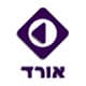 אורד בע"מ לוגו