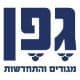 גפן מגורים והתחדשות בע"מ לוגו