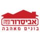 אביסרור לוגו